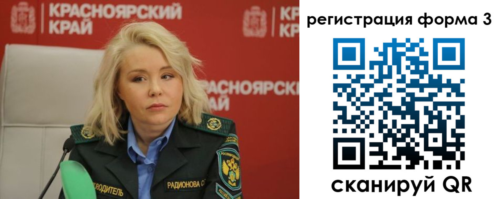 прописка для школы в Киселёвске