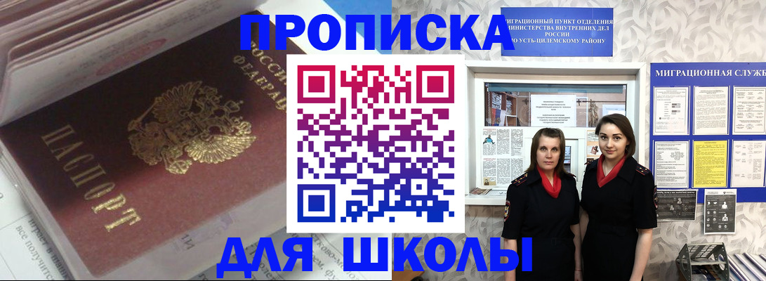 временная регистрация в квартире в Киселёвске