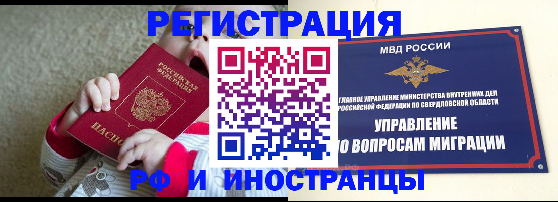 прописка паспорт в Киселёвске